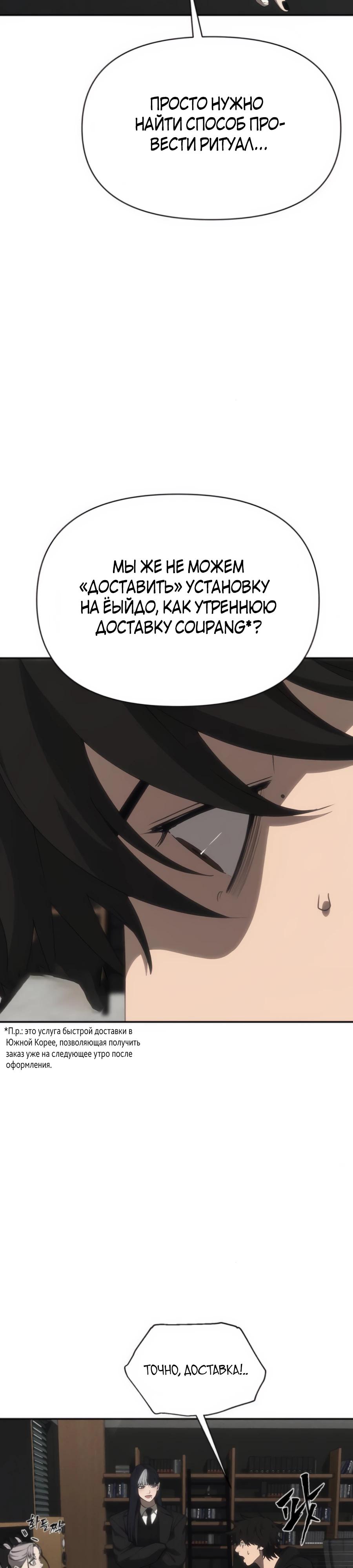 Манга ШаMONEYзм - Глава 20 Страница 45