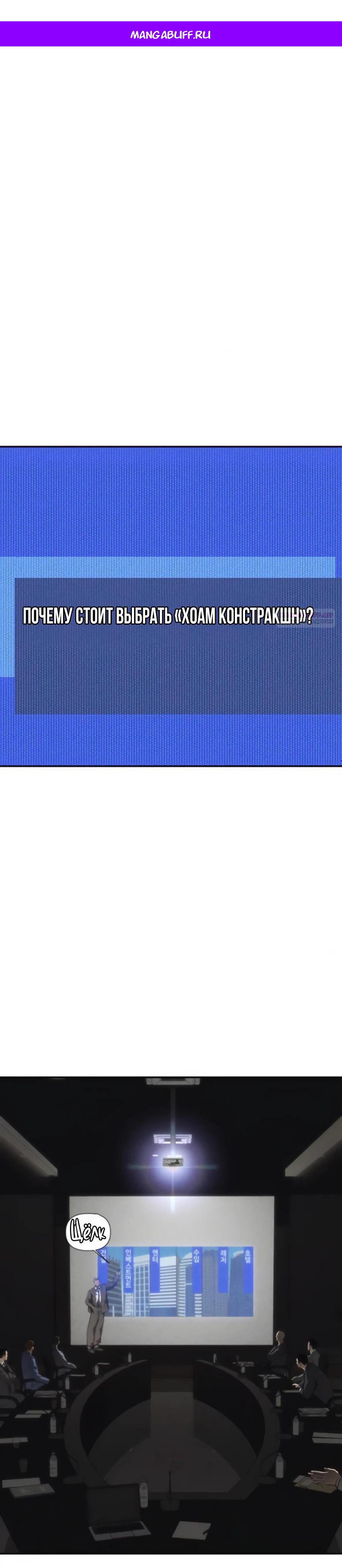 Манга ШаMONEYзм - Глава 20 Страница 1