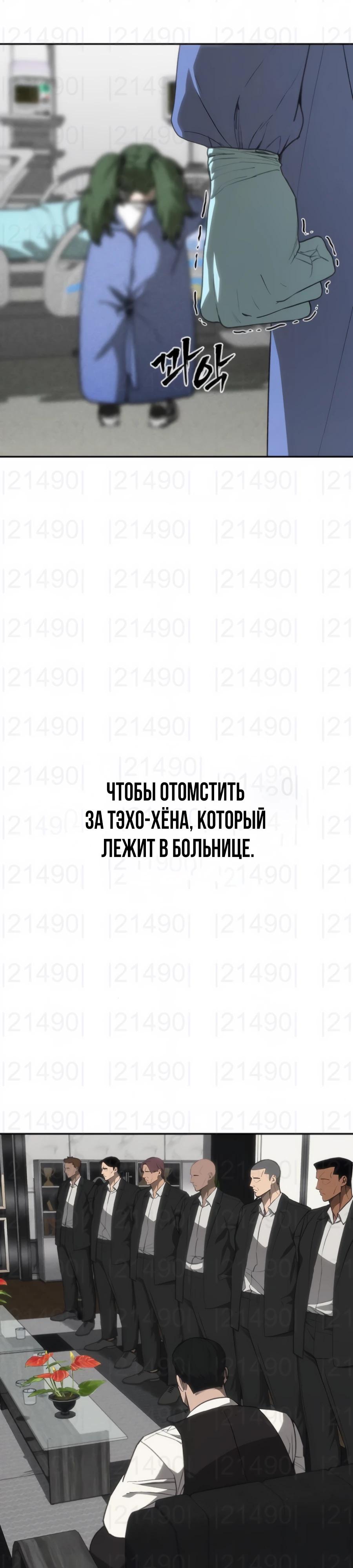 Манга ШаMONEYзм - Глава 20 Страница 25