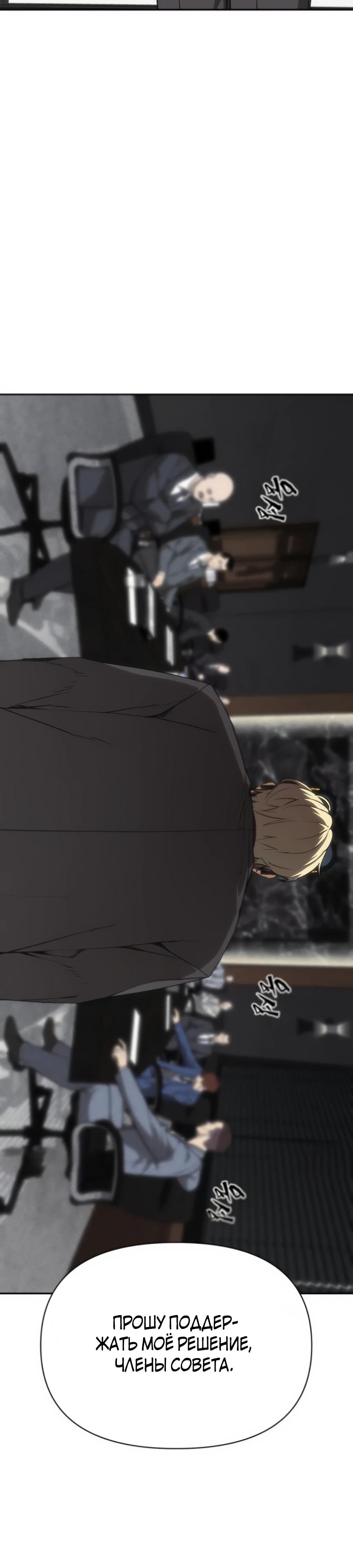 Манга ШаMONEYзм - Глава 20 Страница 17