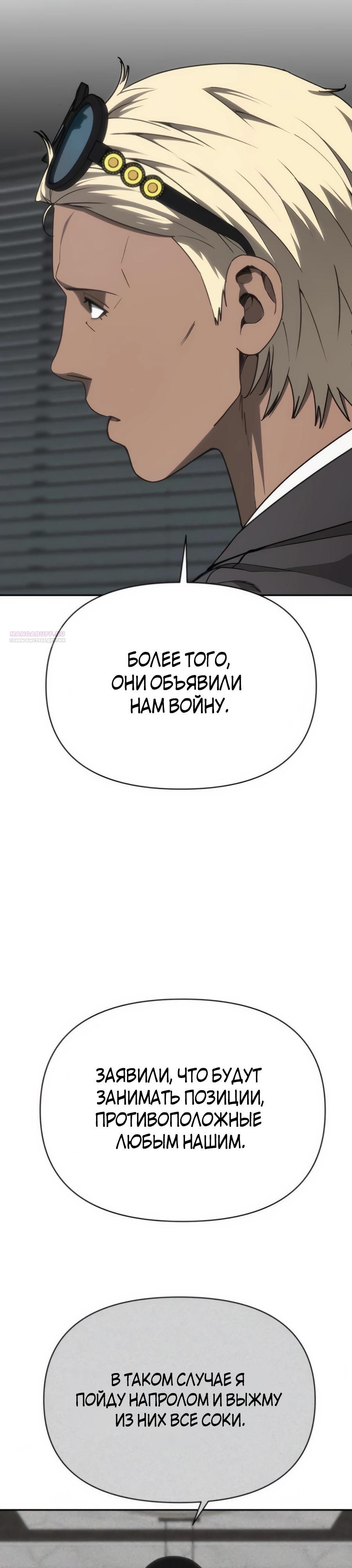 Манга ШаMONEYзм - Глава 20 Страница 14