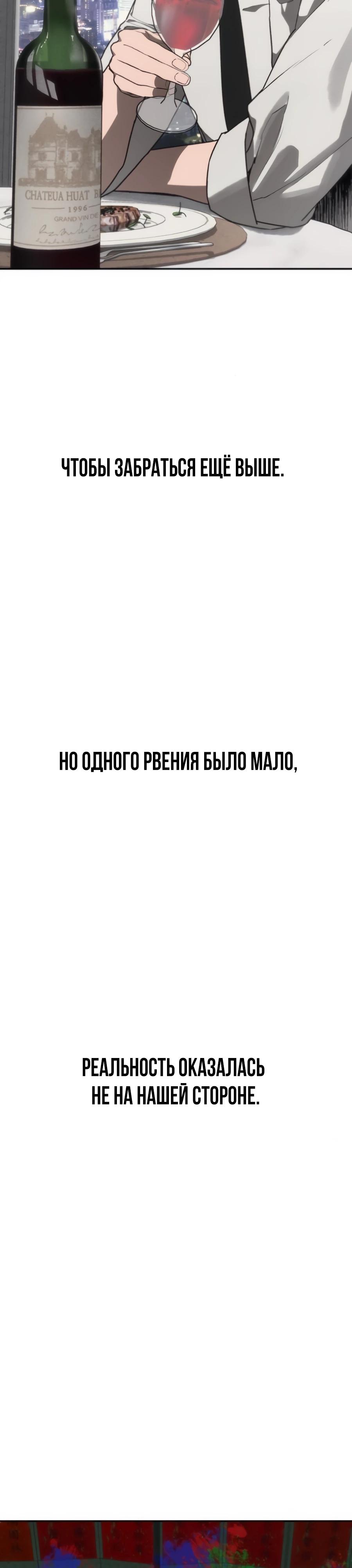 Манга ШаMONEYзм - Глава 20 Страница 29