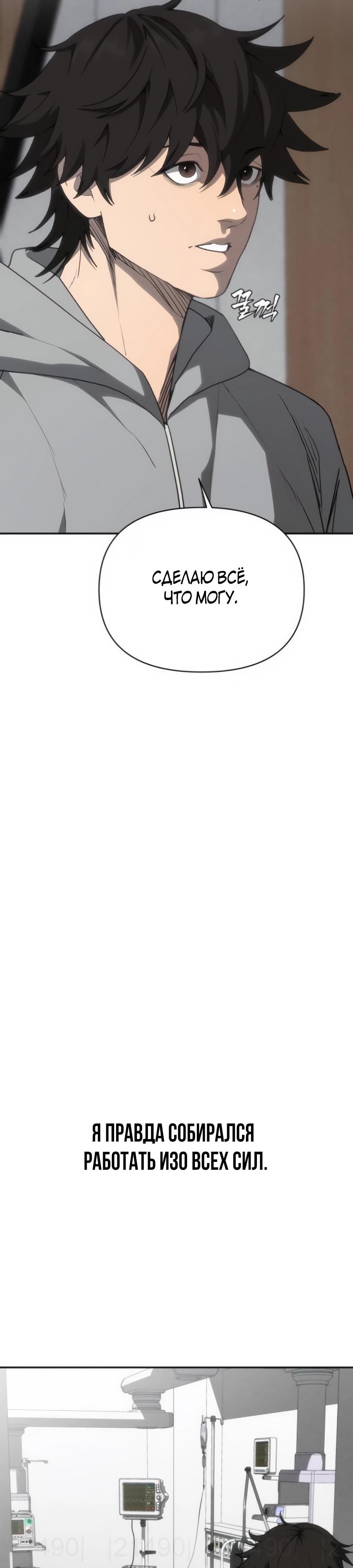 Манга ШаMONEYзм - Глава 20 Страница 23
