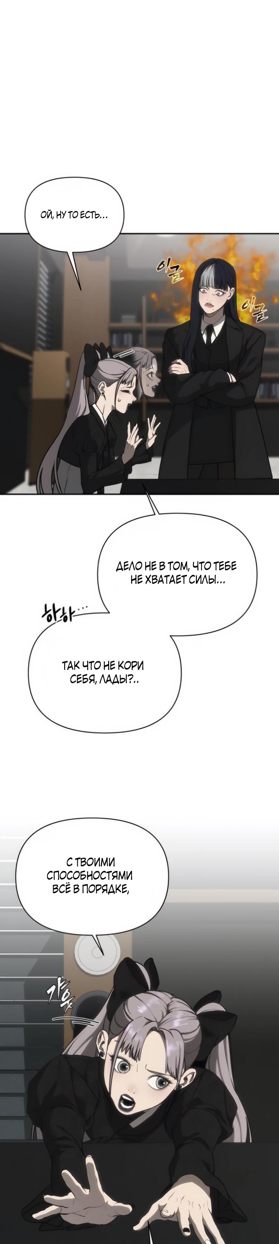 Манга ШаMONEYзм - Глава 20 Страница 44