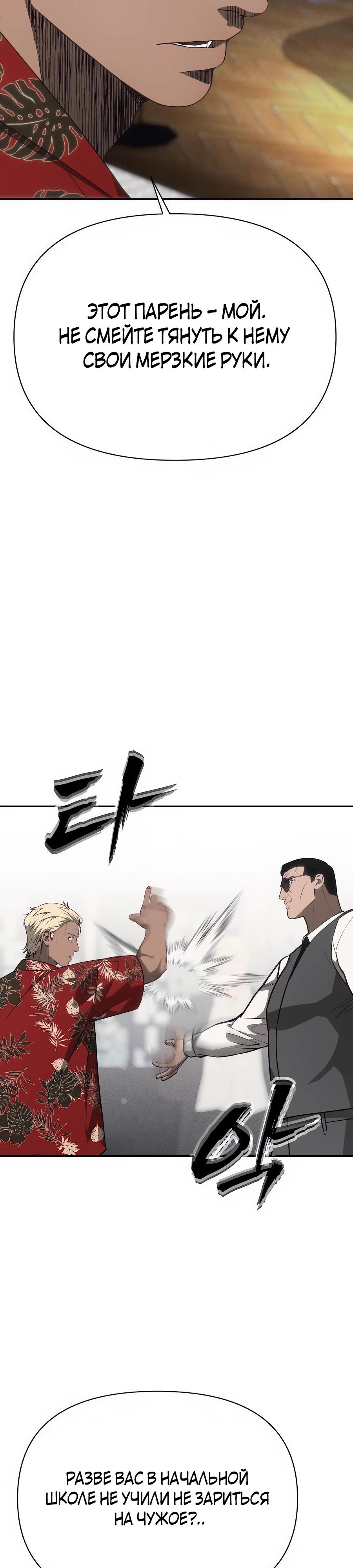 Манга ШаMONEYзм - Глава 19 Страница 17