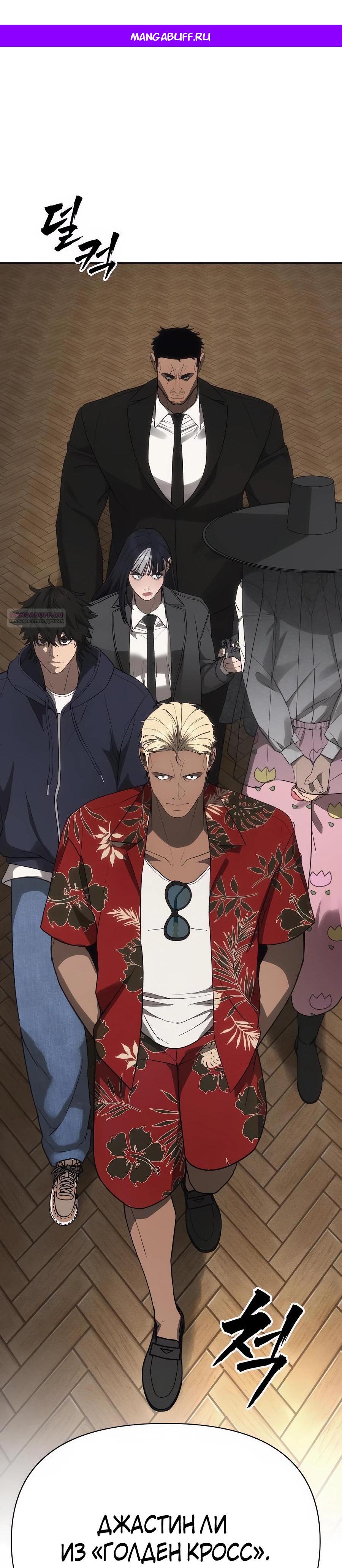 Манга ШаMONEYзм - Глава 19 Страница 1