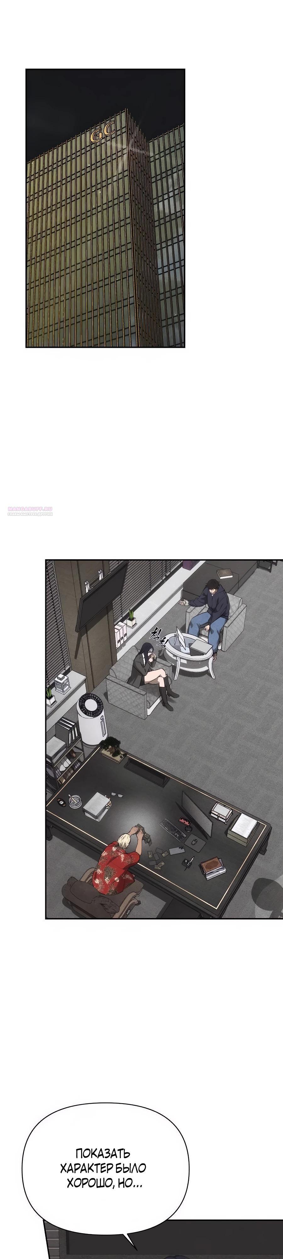 Манга ШаMONEYзм - Глава 19 Страница 46