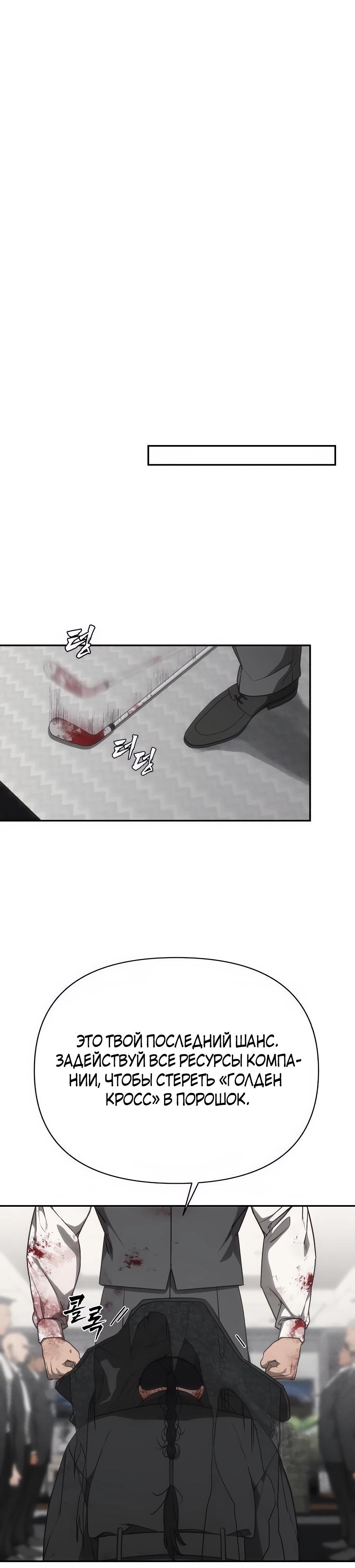 Манга ШаMONEYзм - Глава 19 Страница 44