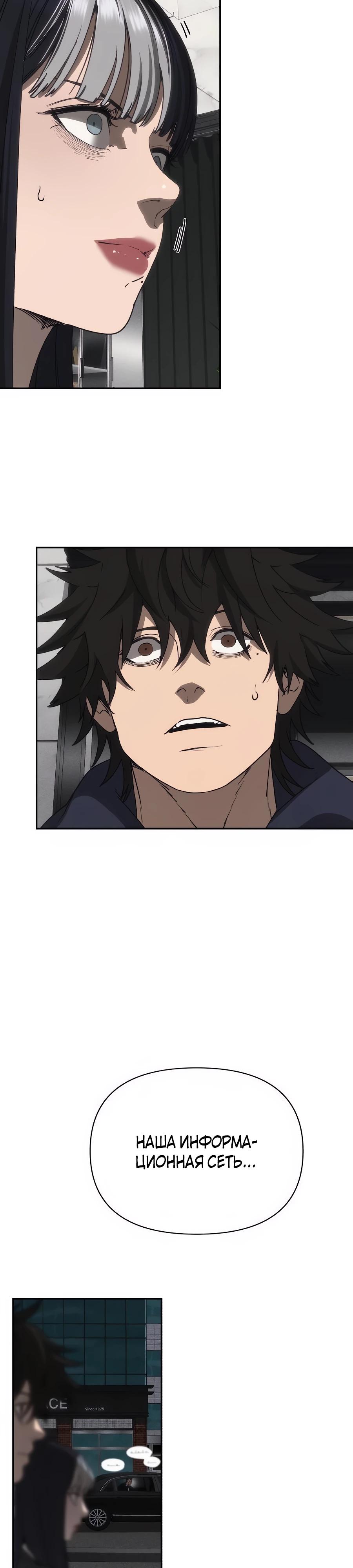 Манга ШаMONEYзм - Глава 19 Страница 33