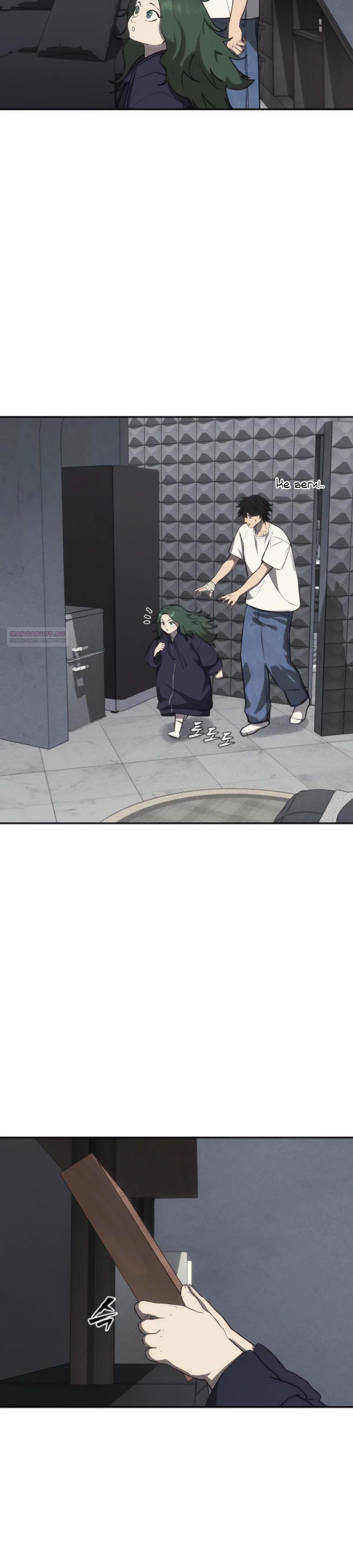 Манга ШаMONEYзм - Глава 18 Страница 30