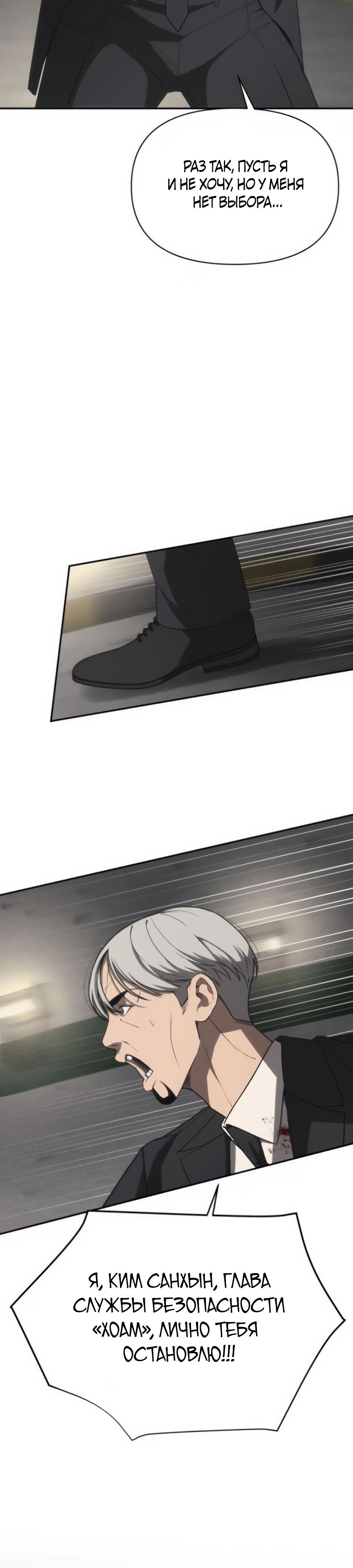 Манга ШаMONEYзм - Глава 18 Страница 4