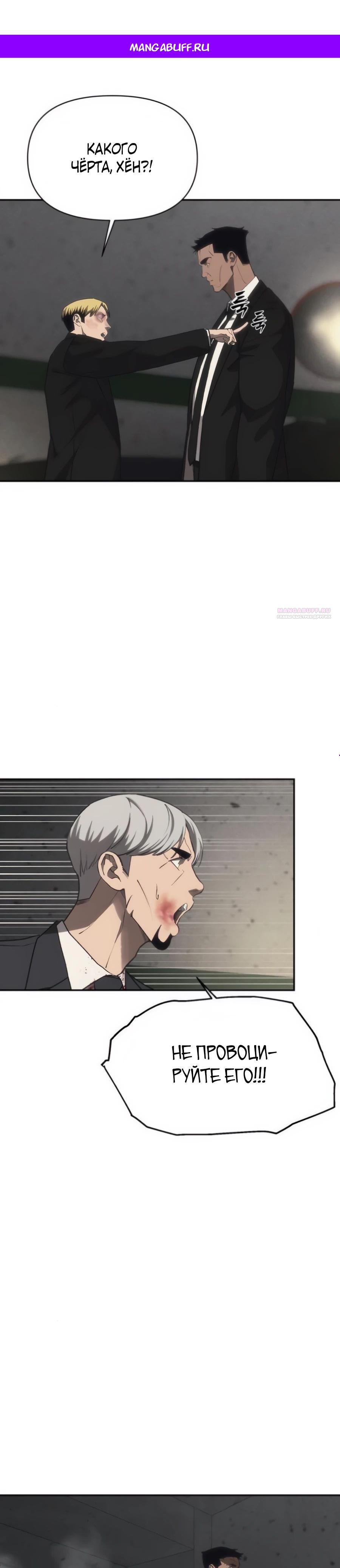 Манга ШаMONEYзм - Глава 18 Страница 1