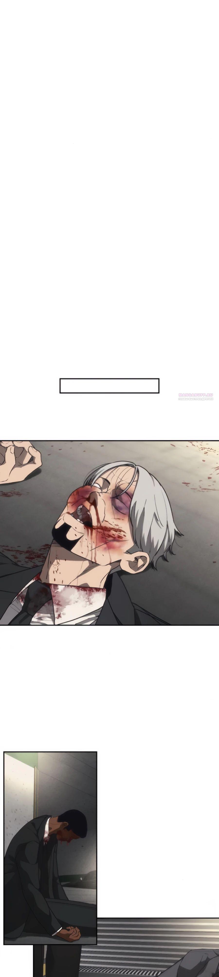 Манга ШаMONEYзм - Глава 18 Страница 6