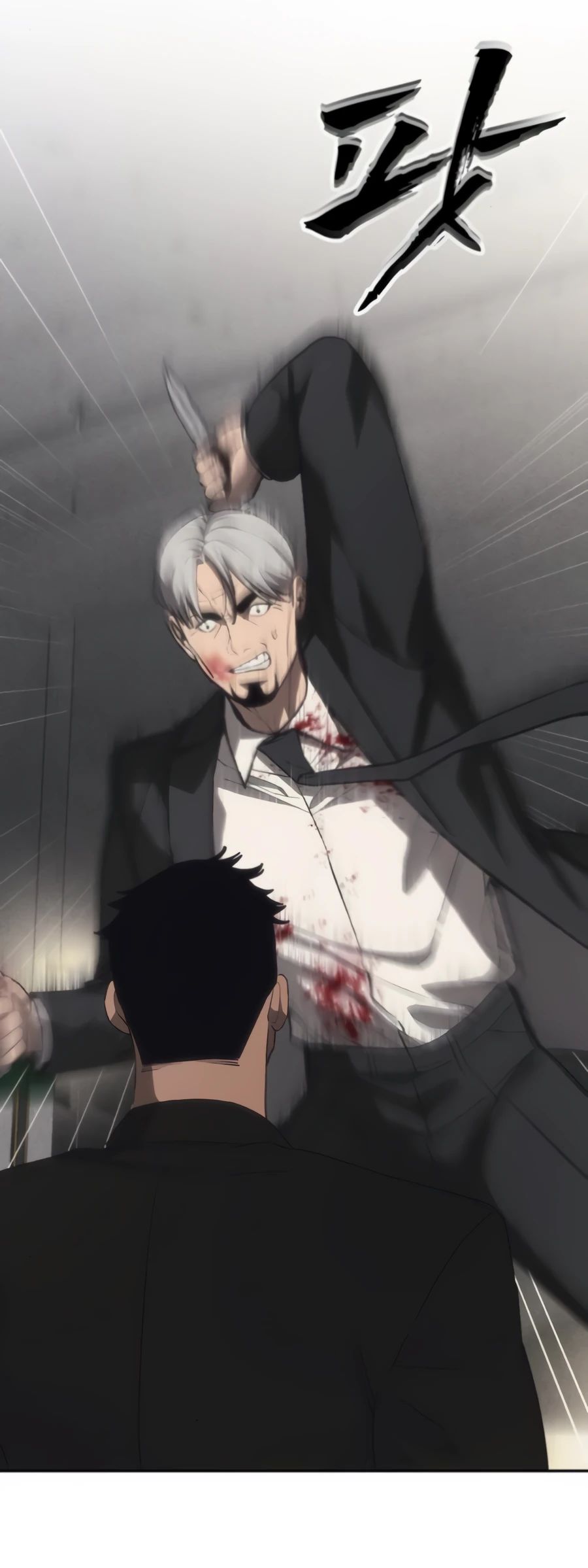 Манга ШаMONEYзм - Глава 18 Страница 5