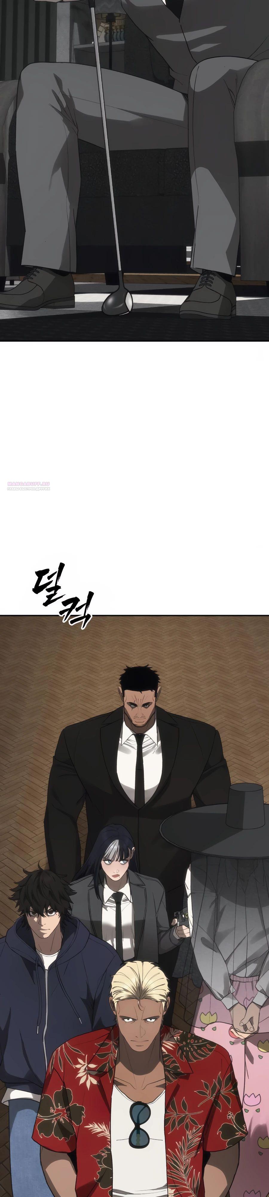 Манга ШаMONEYзм - Глава 18 Страница 46