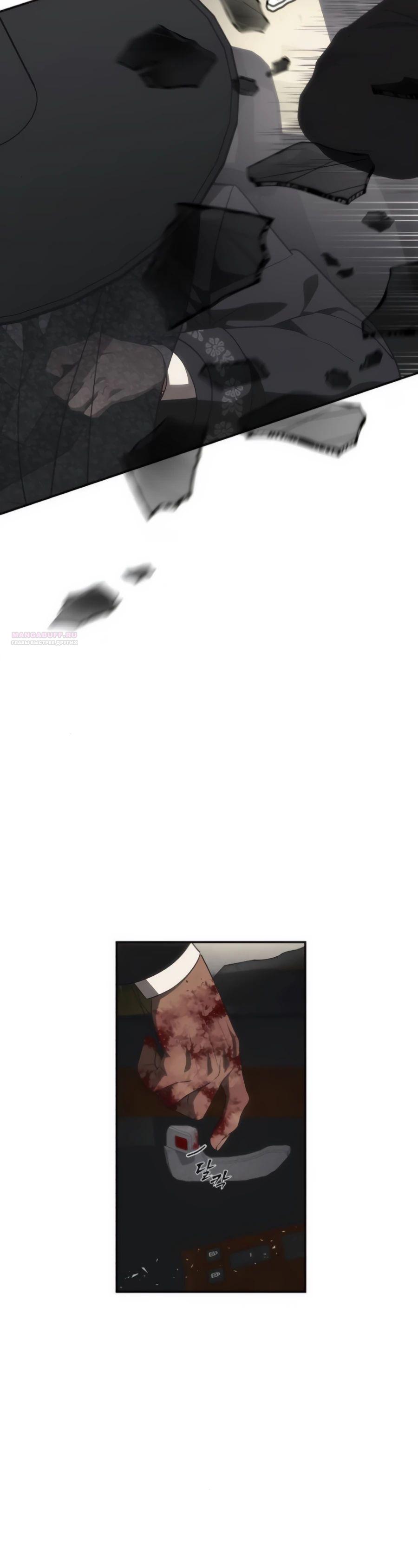 Манга ШаMONEYзм - Глава 18 Страница 10