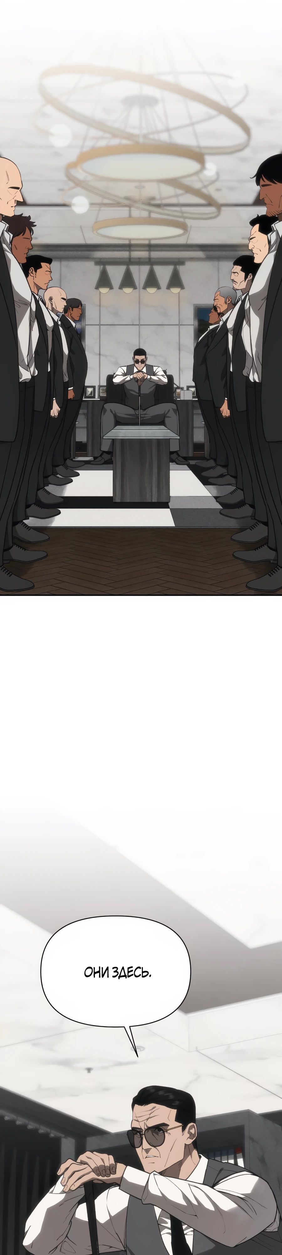 Манга ШаMONEYзм - Глава 18 Страница 45