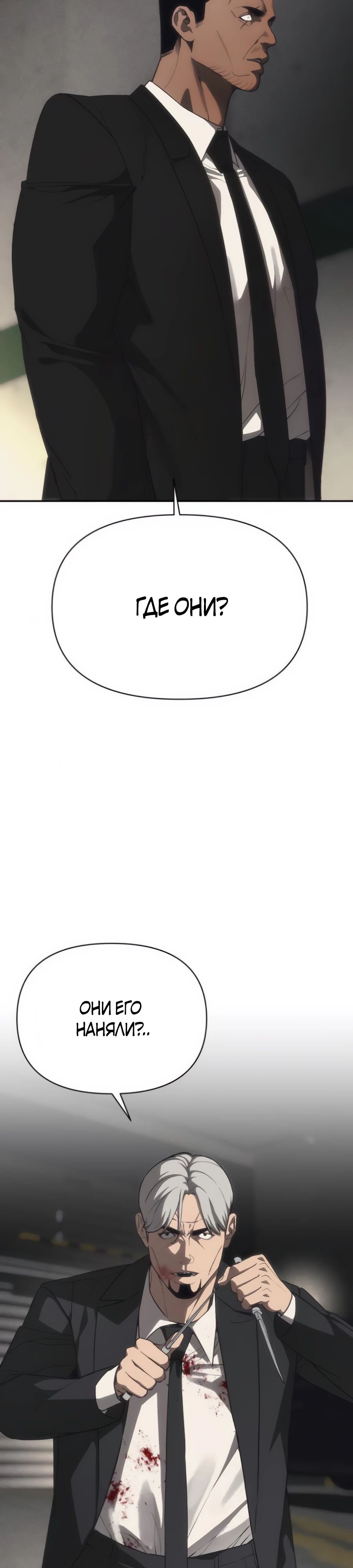 Манга ШаMONEYзм - Глава 18 Страница 3