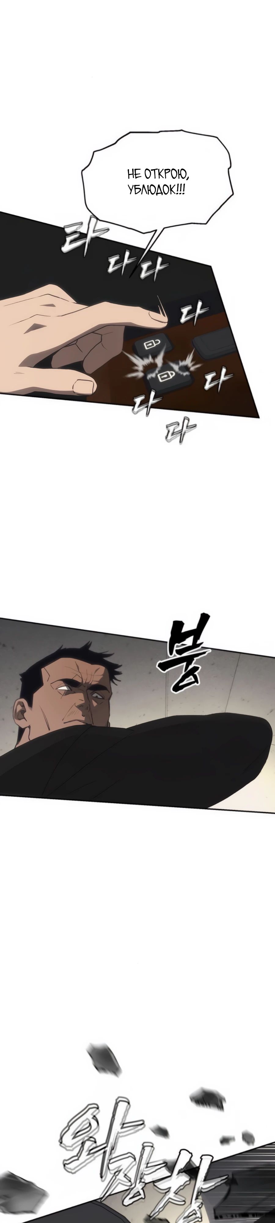 Манга ШаMONEYзм - Глава 18 Страница 9