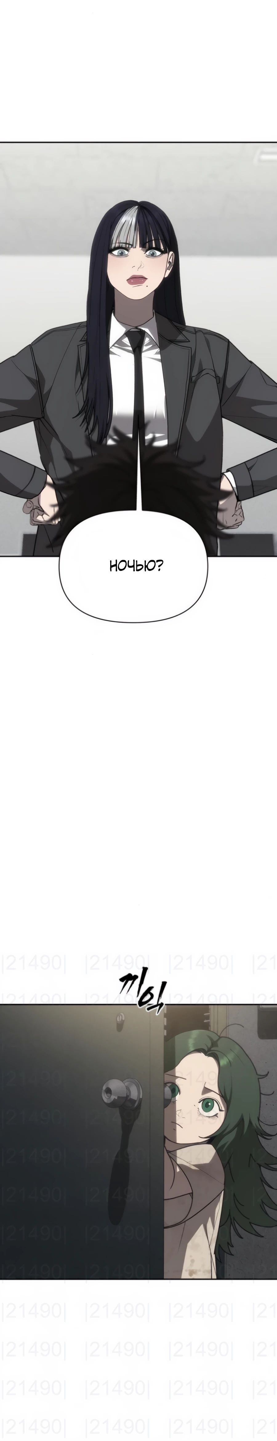 Манга ШаMONEYзм - Глава 18 Страница 23