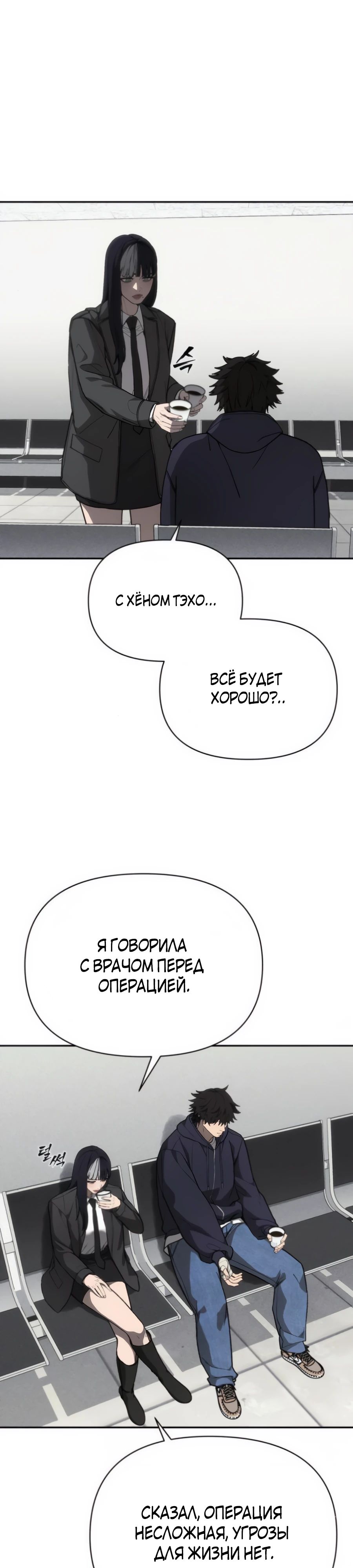 Манга ШаMONEYзм - Глава 18 Страница 16