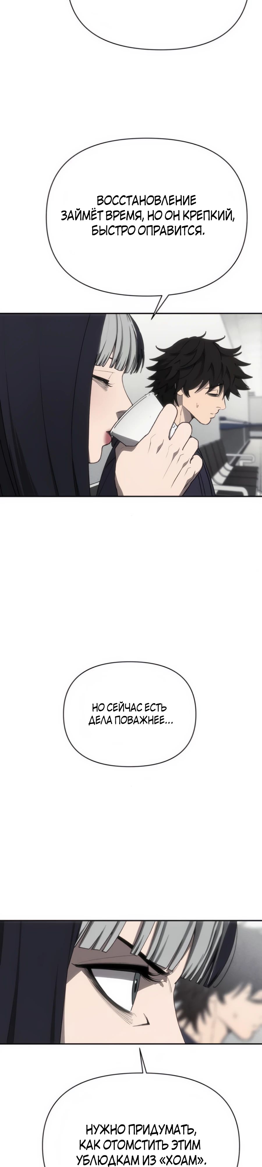 Манга ШаMONEYзм - Глава 18 Страница 17