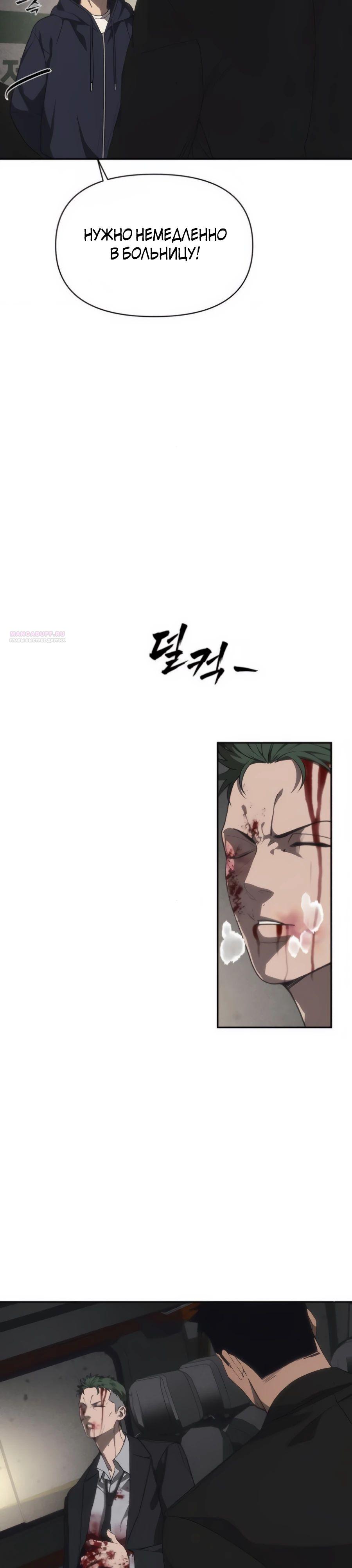 Манга ШаMONEYзм - Глава 18 Страница 14