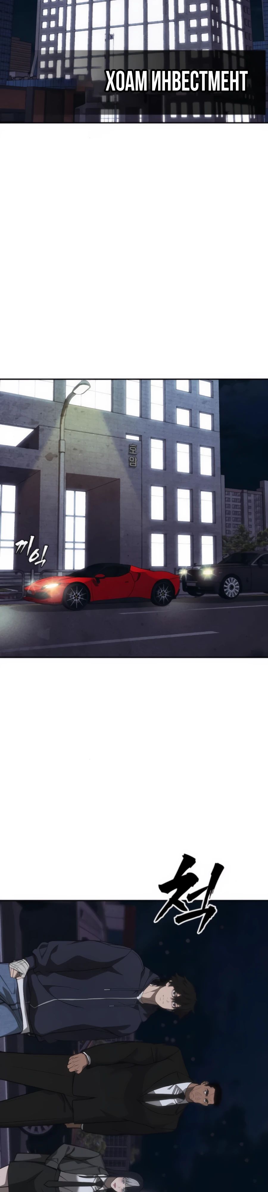 Манга ШаMONEYзм - Глава 18 Страница 36