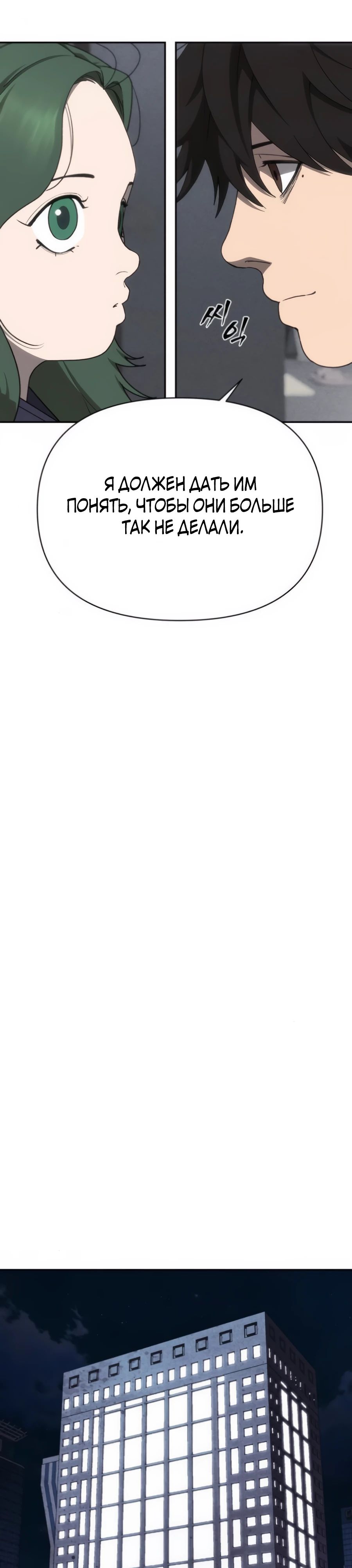 Манга ШаMONEYзм - Глава 18 Страница 35