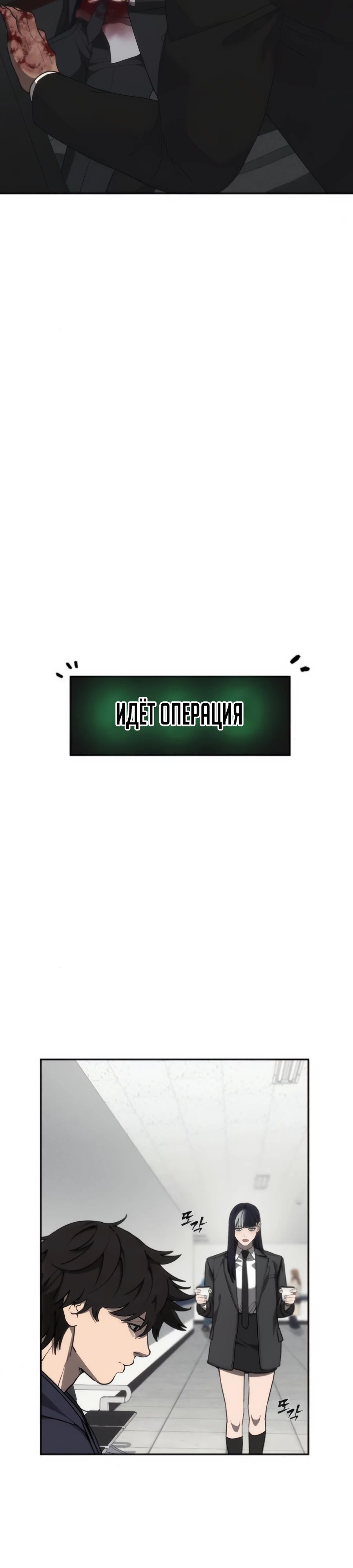 Манга ШаMONEYзм - Глава 18 Страница 15