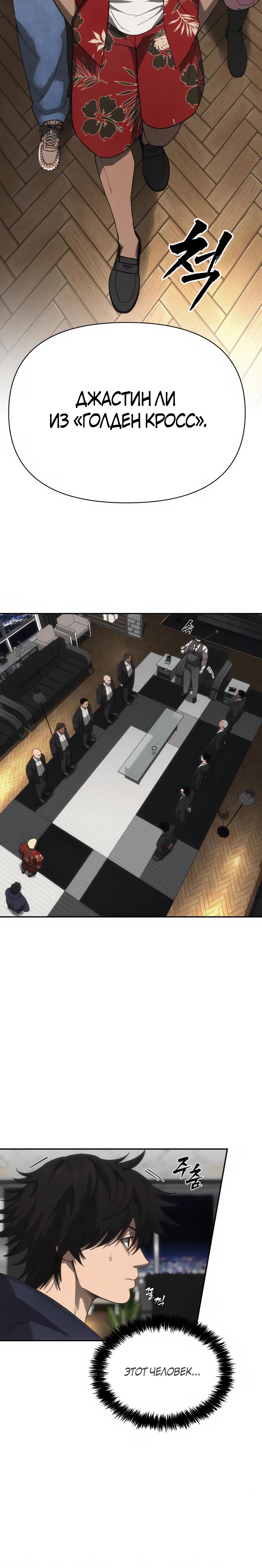 Манга ШаMONEYзм - Глава 18 Страница 47