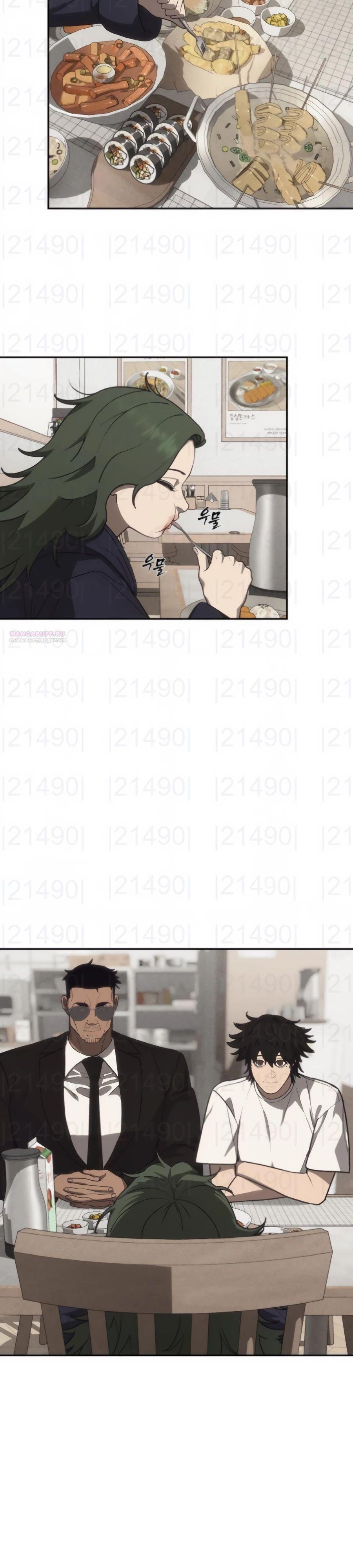 Манга ШаMONEYзм - Глава 18 Страница 26