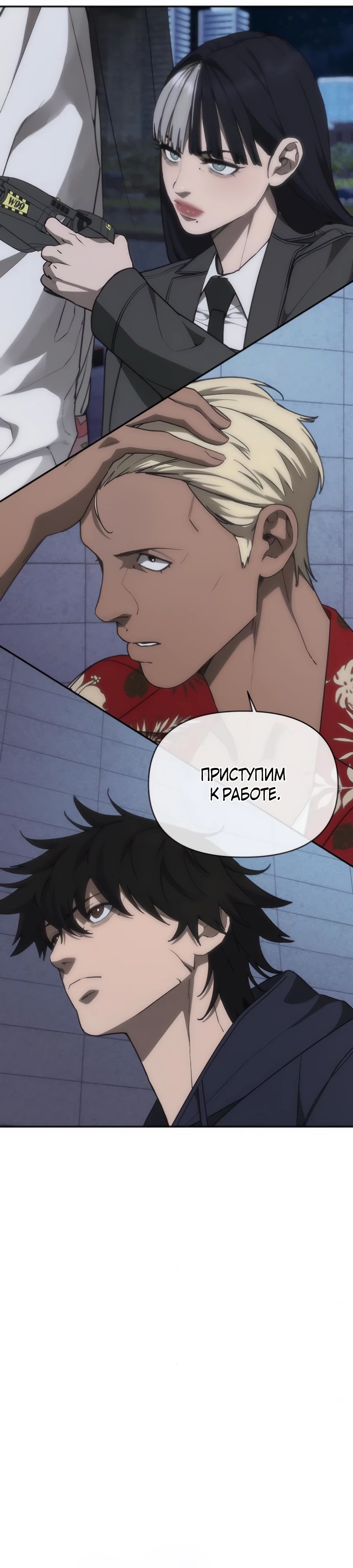 Манга ШаMONEYзм - Глава 18 Страница 44