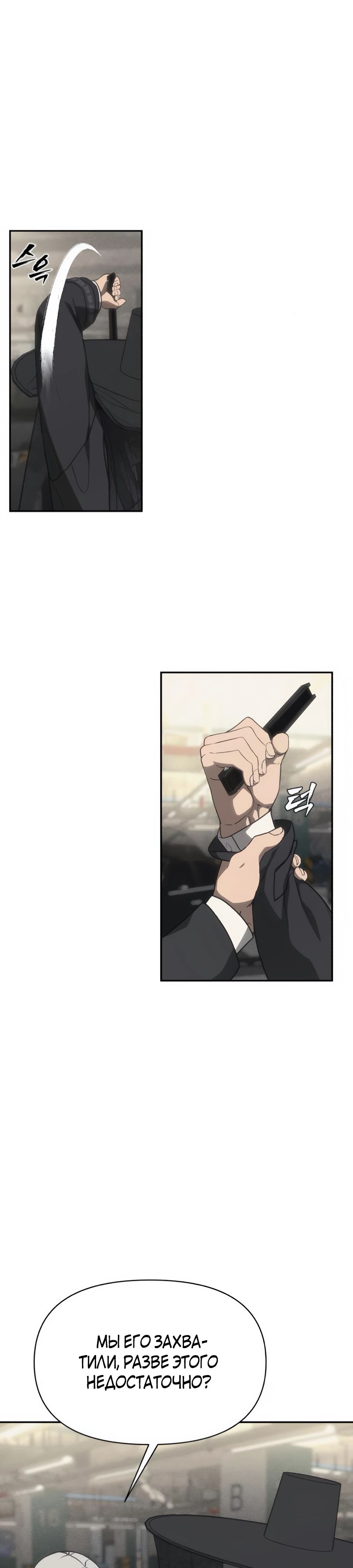 Манга ШаMONEYзм - Глава 17 Страница 20