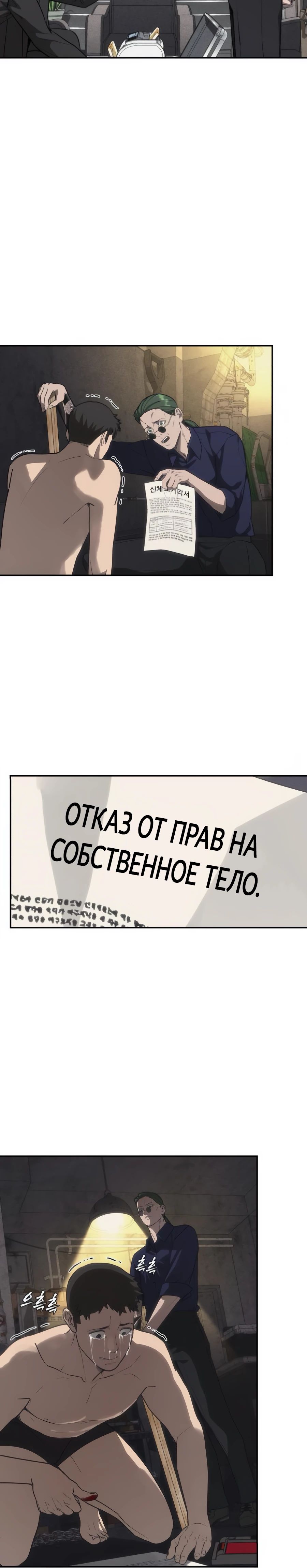 Манга ШаMONEYзм - Глава 17 Страница 4