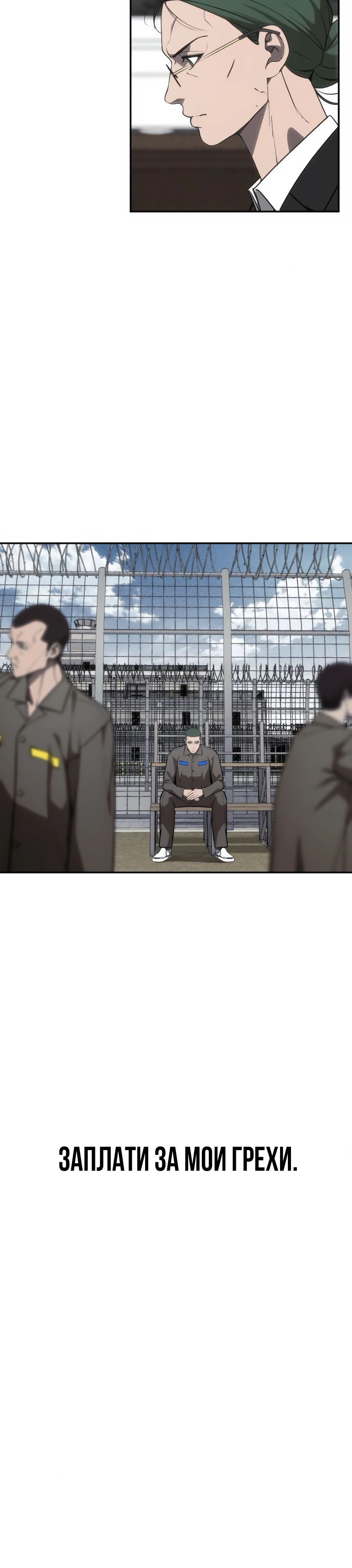 Манга ШаMONEYзм - Глава 17 Страница 12