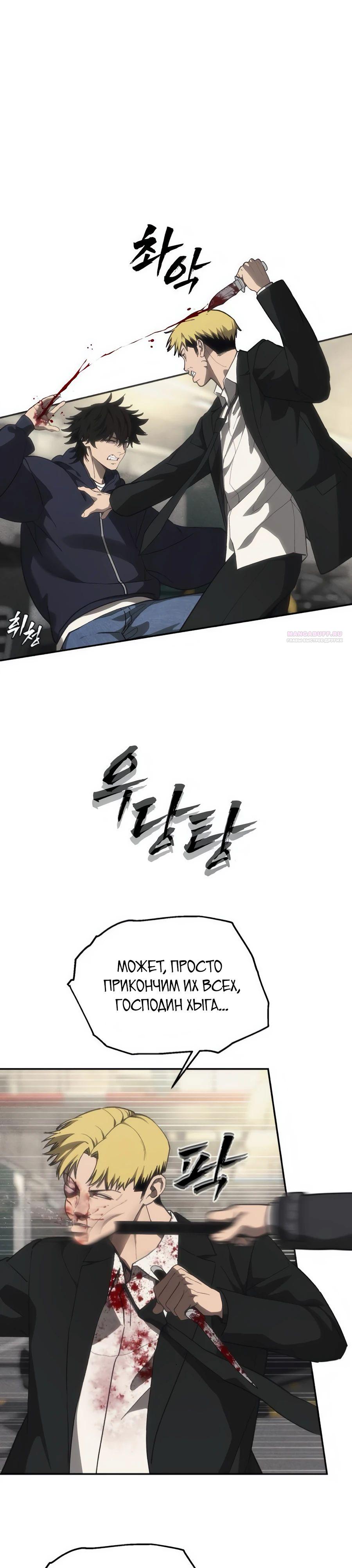 Манга ШаMONEYзм - Глава 17 Страница 18