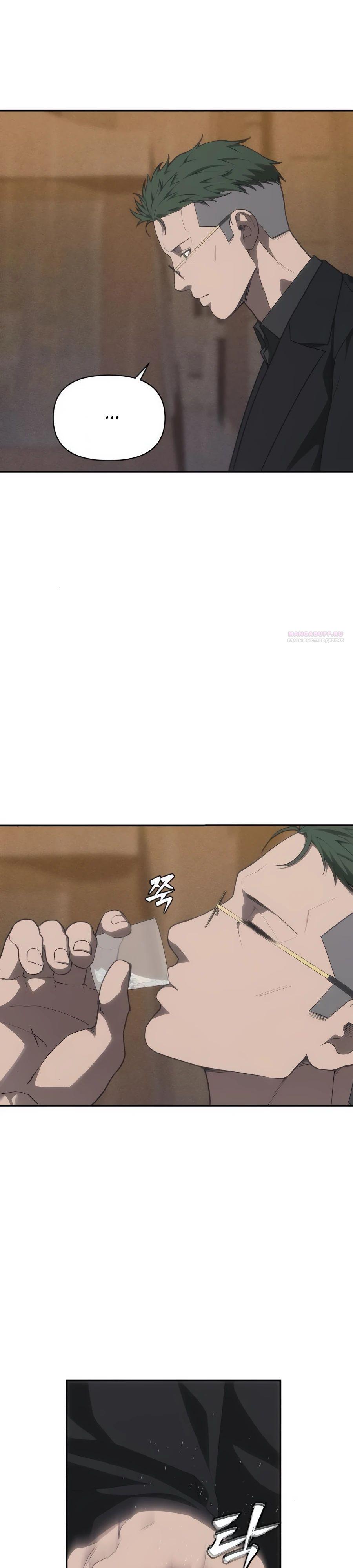 Манга ШаMONEYзм - Глава 17 Страница 2