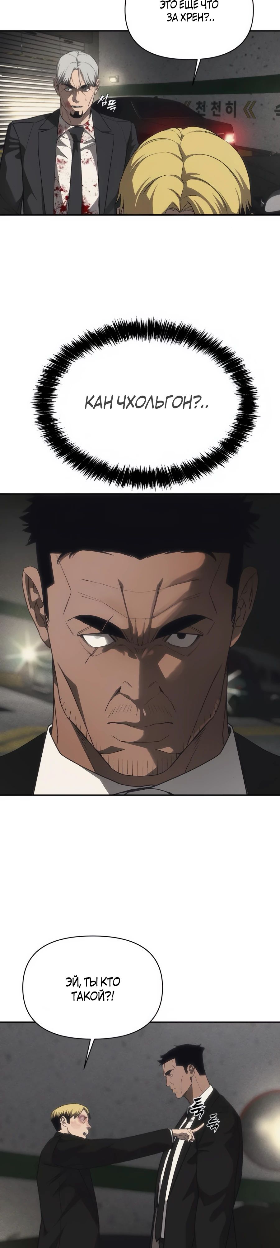 Манга ШаMONEYзм - Глава 17 Страница 37