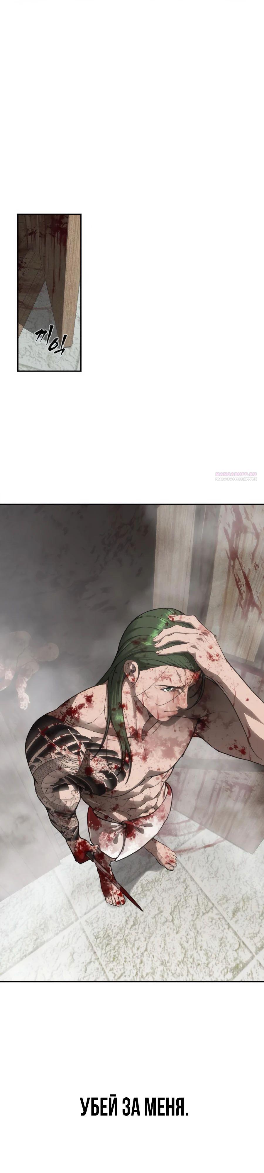 Манга ШаMONEYзм - Глава 17 Страница 10