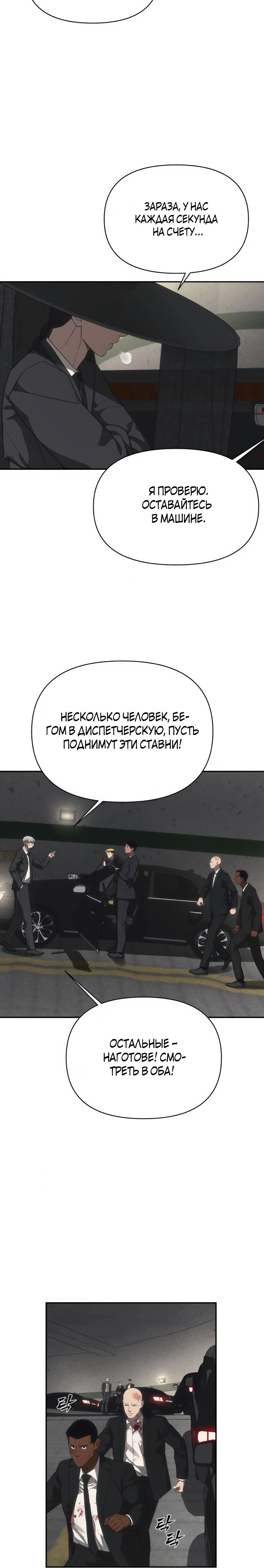 Манга ШаMONEYзм - Глава 17 Страница 33