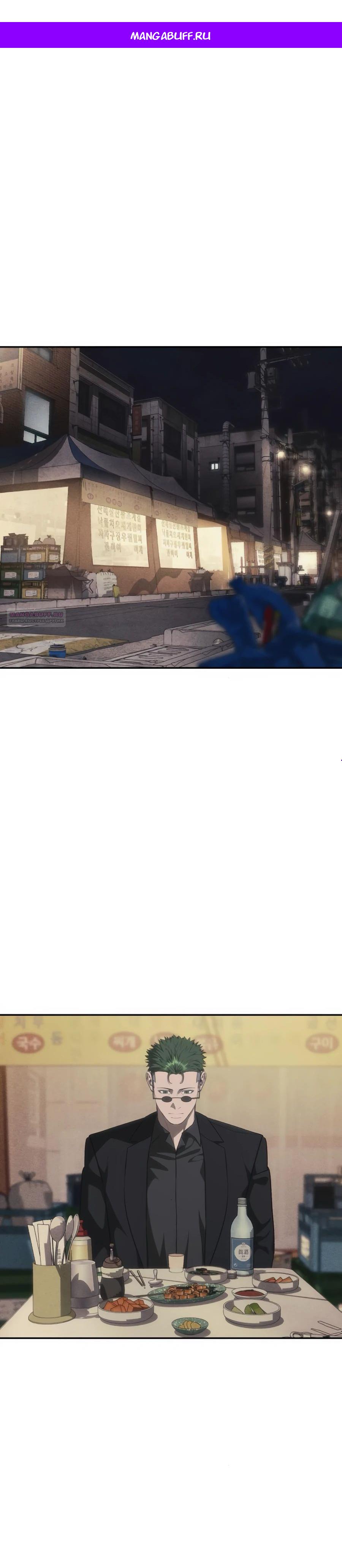 Манга ШаMONEYзм - Глава 17 Страница 1