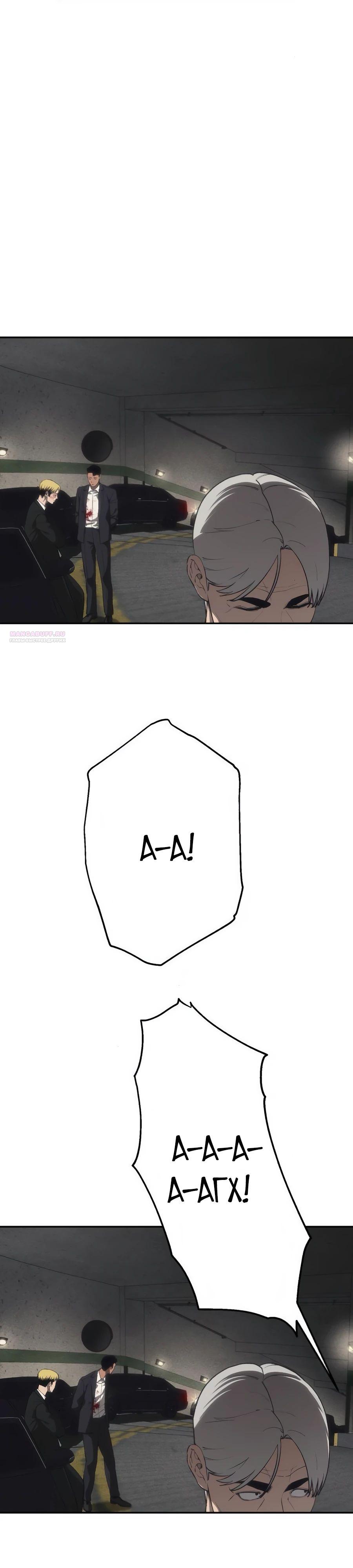 Манга ШаMONEYзм - Глава 17 Страница 34