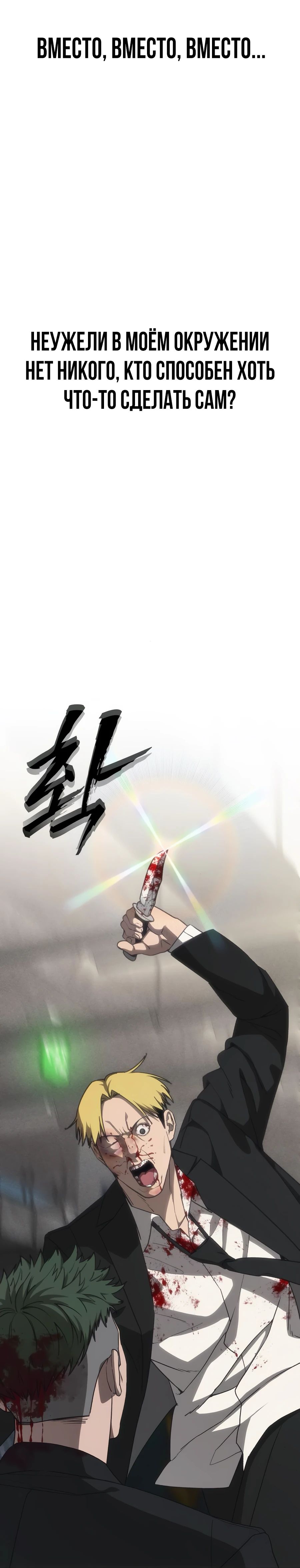 Манга ШаMONEYзм - Глава 17 Страница 13