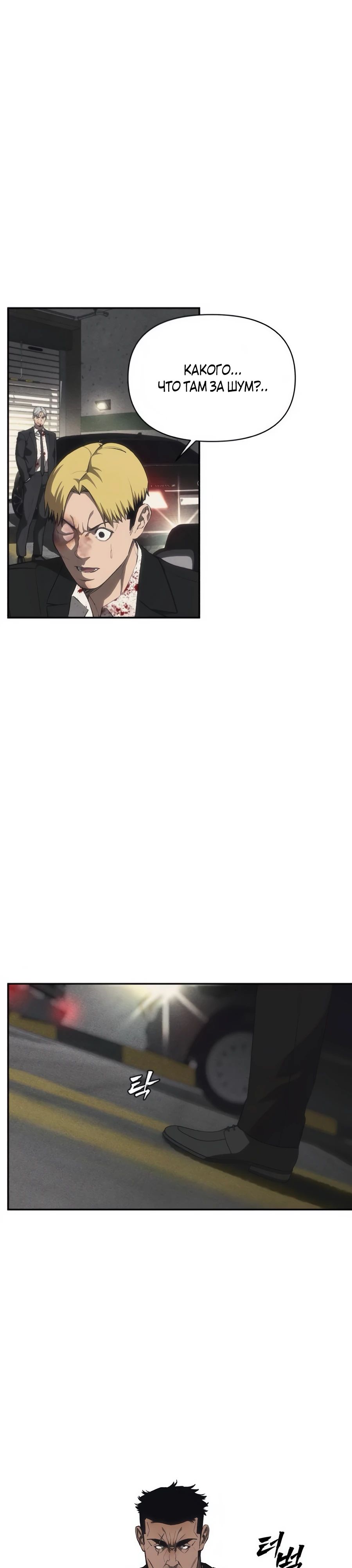 Манга ШаMONEYзм - Глава 17 Страница 35
