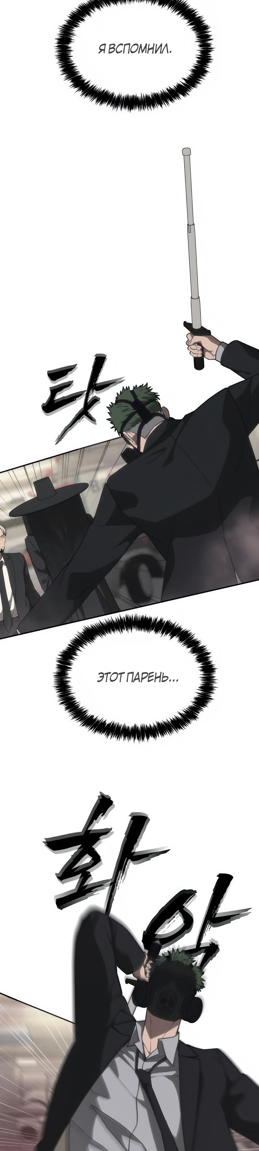 Манга ШаMONEYзм - Глава 16 Страница 8