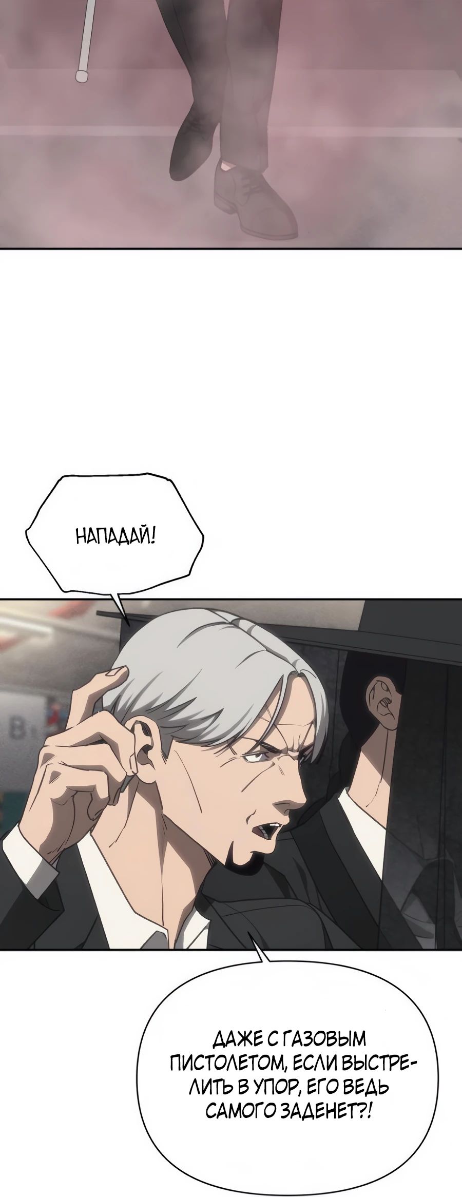 Манга ШаMONEYзм - Глава 16 Страница 5