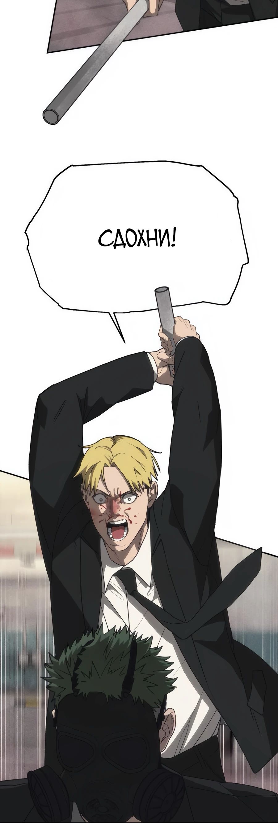 Манга ШаMONEYзм - Глава 16 Страница 15