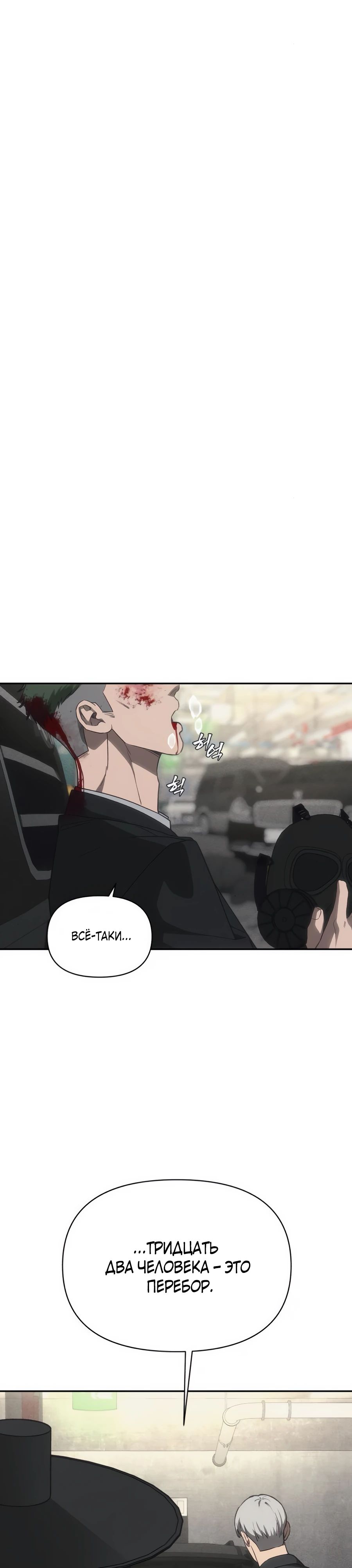 Манга ШаMONEYзм - Глава 16 Страница 27