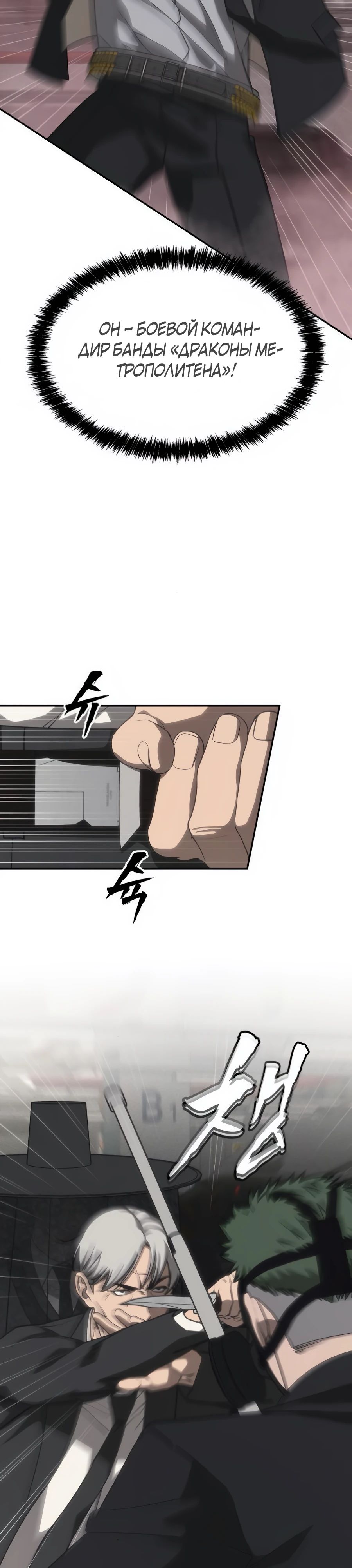 Манга ШаMONEYзм - Глава 16 Страница 9